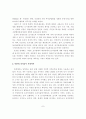통일 후 북한지역에 적용할 지적제도 모형 연구 7페이지