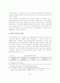 통일 후 북한지역에 적용할 지적제도 모형 연구 8페이지