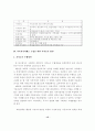 통일 후 북한지역에 적용할 지적제도 모형 연구 15페이지
