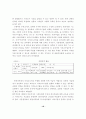 통일 후 북한지역에 적용할 지적제도 모형 연구 16페이지