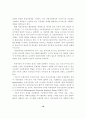 통일 후 북한지역에 적용할 지적제도 모형 연구 19페이지