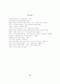 통일 후 북한지역에 적용할 지적제도 모형 연구 22페이지