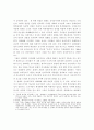 세계화와 미국 패권주의와 반미주의에 관한 고찰 2페이지