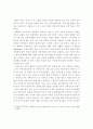 세계화와 미국 패권주의와 반미주의에 관한 고찰 4페이지