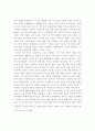 세계화와 미국 패권주의와 반미주의에 관한 고찰 7페이지