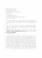 세계화와 미국 패권주의와 반미주의에 관한 고찰 9페이지