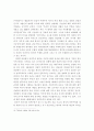 세계화와 미국 패권주의와 반미주의에 관한 고찰 10페이지