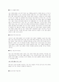 양성평등 시대의 인재 경영 2페이지