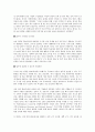 양성평등 시대의 인재 경영 4페이지