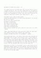 『‘한국전기초자(주)’ 경영혁신 사례 연구』 리포트 7페이지