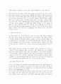 복수노조 시대와 노사 상생의 길 4페이지