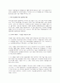 경쟁원리도입과 투명경영을 통한 한국전력 경영혁신사례 5페이지