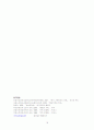 이혼과 가족복지 연구 고찰 19페이지
