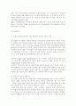 델컴퓨터의 SCM사례연구 5페이지