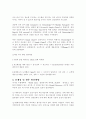 델컴퓨터의 SCM사례연구 8페이지