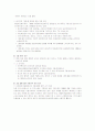 그룹홈에 대하여 5페이지