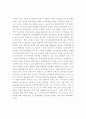 니카라과의 정치위기와 산디니스타에 관한 고찰 4페이지