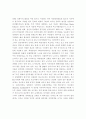 니카라과의 정치위기와 산디니스타에 관한 고찰 9페이지