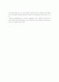 니카라과의 정치위기와 산디니스타에 관한 고찰 11페이지