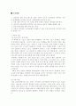 프로스펙스의 새로운 스포츠브랜드 전략 2페이지