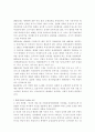여성과 매매춘에 관한 고찰 2페이지