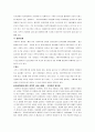 아내학대-이대로 괜찮은가? 10페이지