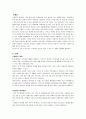 아내학대-이대로 괜찮은가? 12페이지