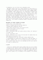아내학대-이대로 괜찮은가? 15페이지