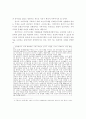 부정선거의 역사에 관한 고찰 4페이지