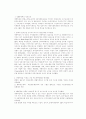 GE의 경영혁신 2페이지