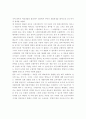 체 게바라의 혁명과 도덕 및 현실에 관한 고찰 2페이지