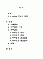 Display 가족 2페이지