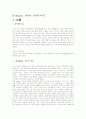 Display 가족 3페이지