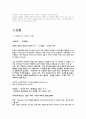 Display 가족 4페이지