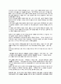 Display 가족 5페이지