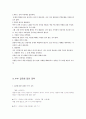 Display 가족 15페이지