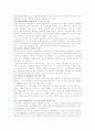 경제자유구역의 문제점과 대안 8페이지