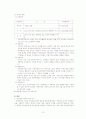 국민연금제도의 문제점과 개선방안 10페이지