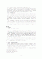 국민연금제도의 문제점과 개선방안 14페이지