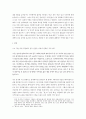젠더와 진보 및 남성 지식인에 관한 고찰 2페이지