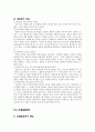 교사로서의 컴퓨터 활용과 CAI 15페이지