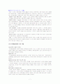 인지행동모델 7페이지