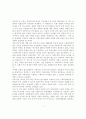 북한연구의 방법과 과제에 관한 연구 6페이지
