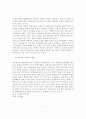북한연구의 방법과 과제에 관한 연구 11페이지