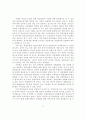 북한연구의 방법과 과제에 관한 연구 15페이지