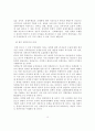 북한연구의 방법과 과제에 관한 연구 16페이지