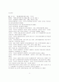 북한연구의 방법과 과제에 관한 연구 19페이지