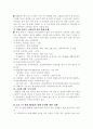 교육행정 정보시스템 구축사업[NEIS] 에 관한 고찰 13페이지