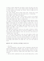 교육행정 정보시스템 구축사업[NEIS] 에 관한 고찰 16페이지