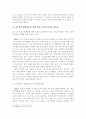 교육행정 정보시스템 구축사업[NEIS] 에 관한 고찰 22페이지